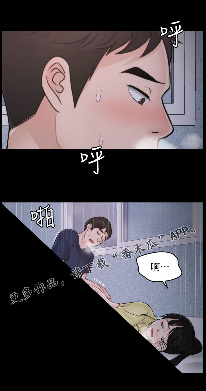 1702开头是哪个虚拟运营商漫画,第64章：你们睡了？1图