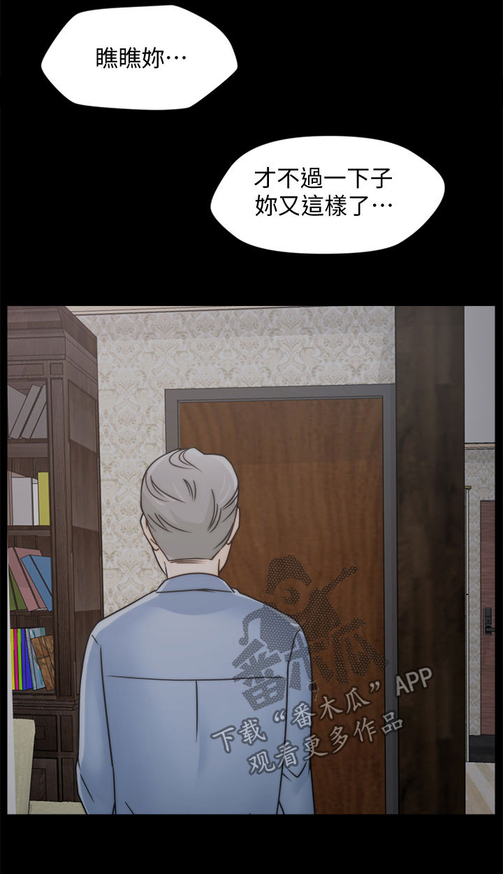 170÷20等于多少漫画,第66章：游手好闲2图