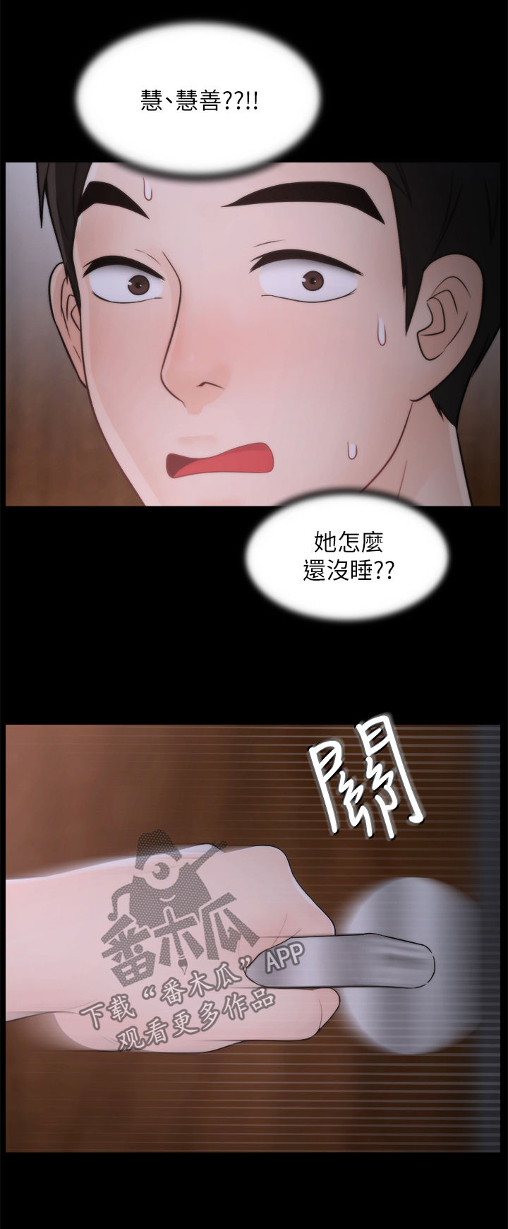 1702列车时刻表查询漫画,第76章：考试2图