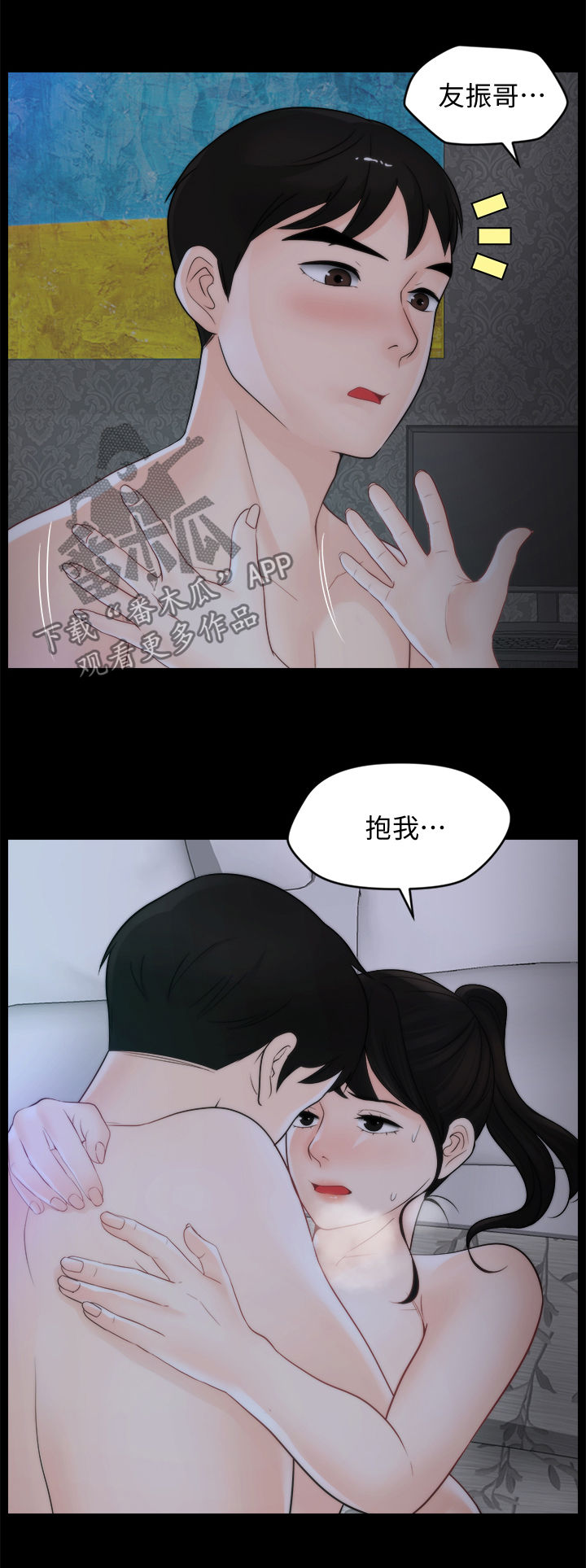 1702漫画,第87章：话要说完2图