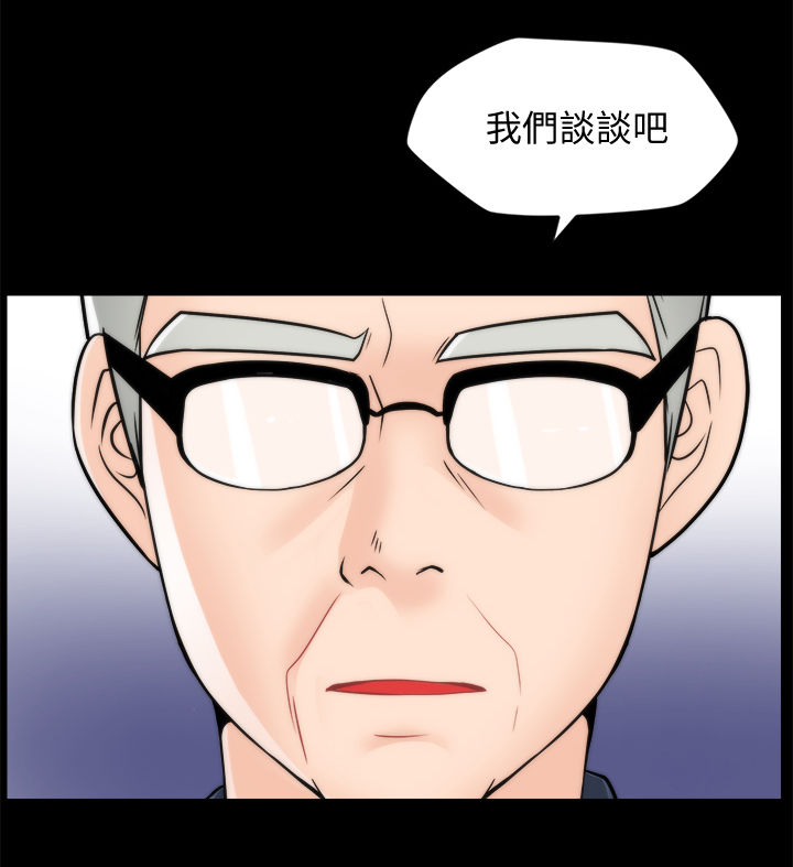 1702漫画,第101章：伯父推门2图