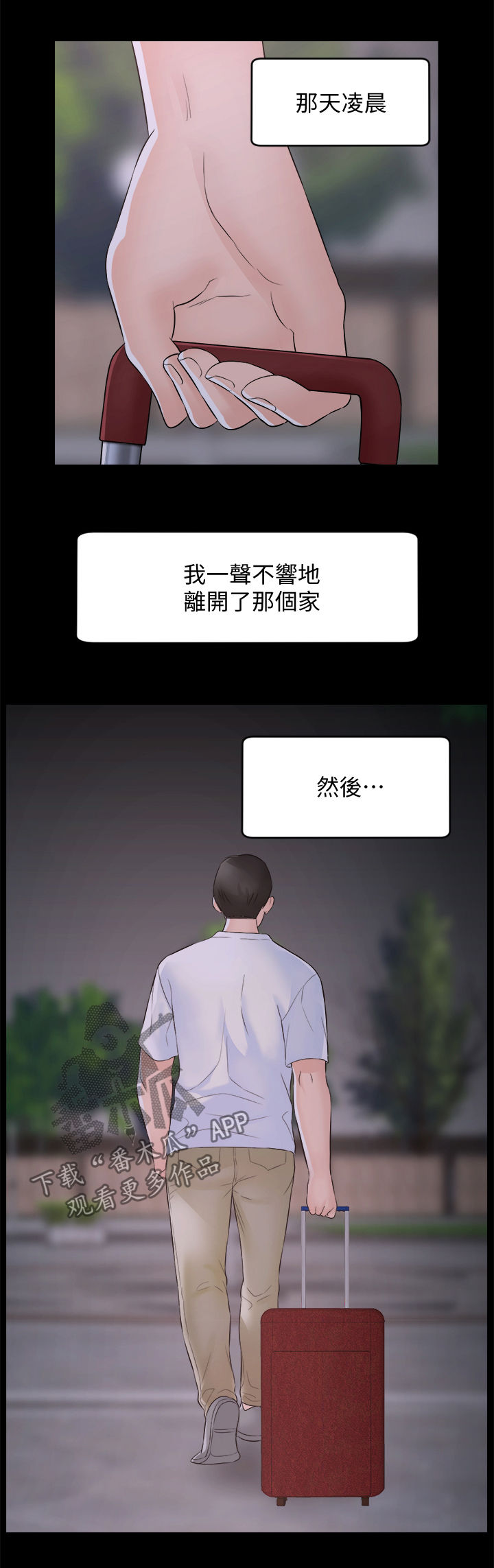 1702房号怎么样漫画,第102章：三年后2图