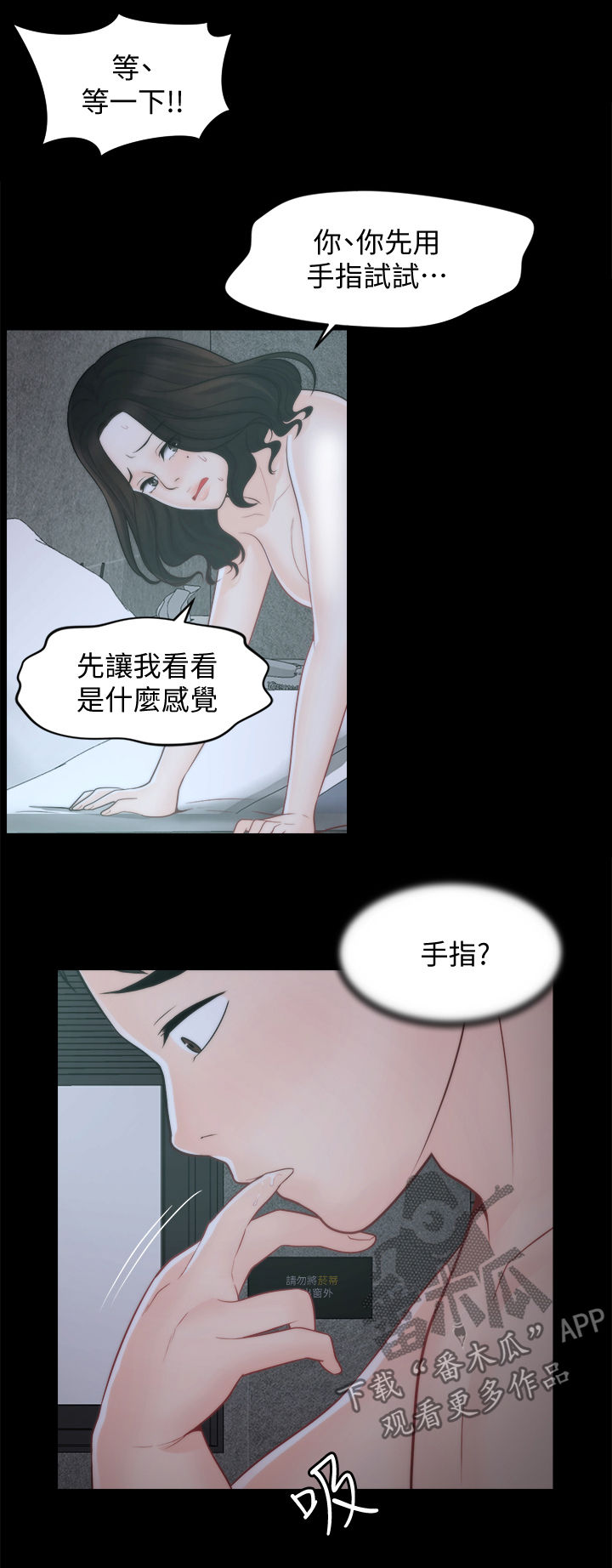 1702开头的是哪个银行漫画,第73章：男人的梦想1图