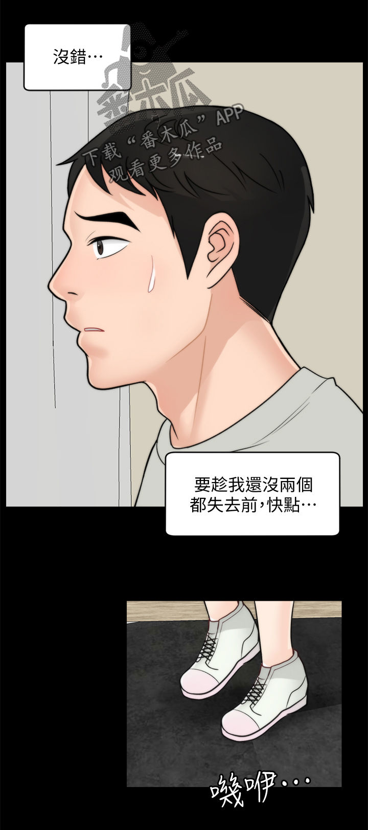 1702芯片漫画,第97章：直接分手1图