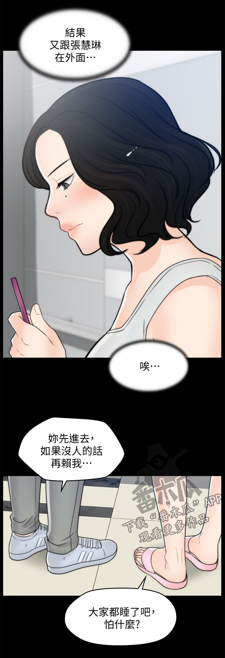 17025实验室最新内审检查表最新漫画,第75章：撞破2图