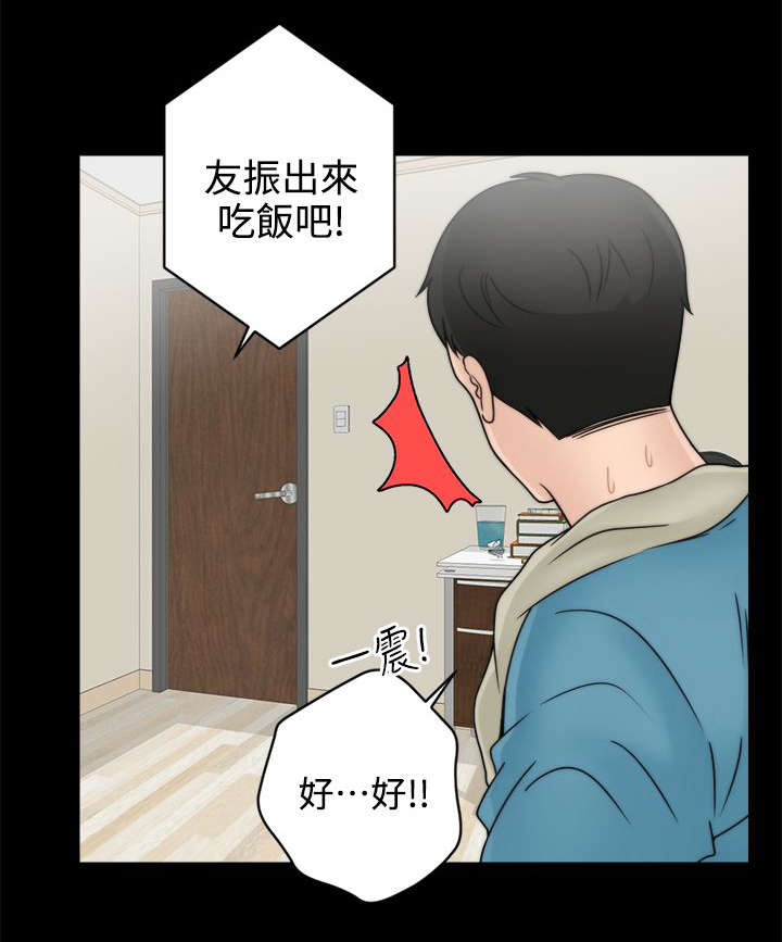 1702漫画,第5章：我要看1图