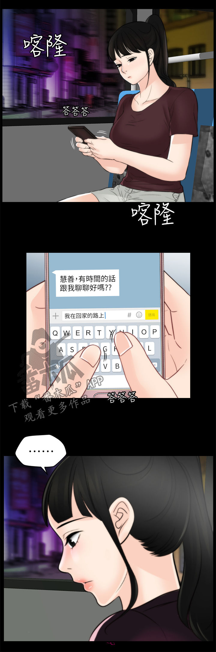 1702玉米品种漫画,第95章：关你什么事2图