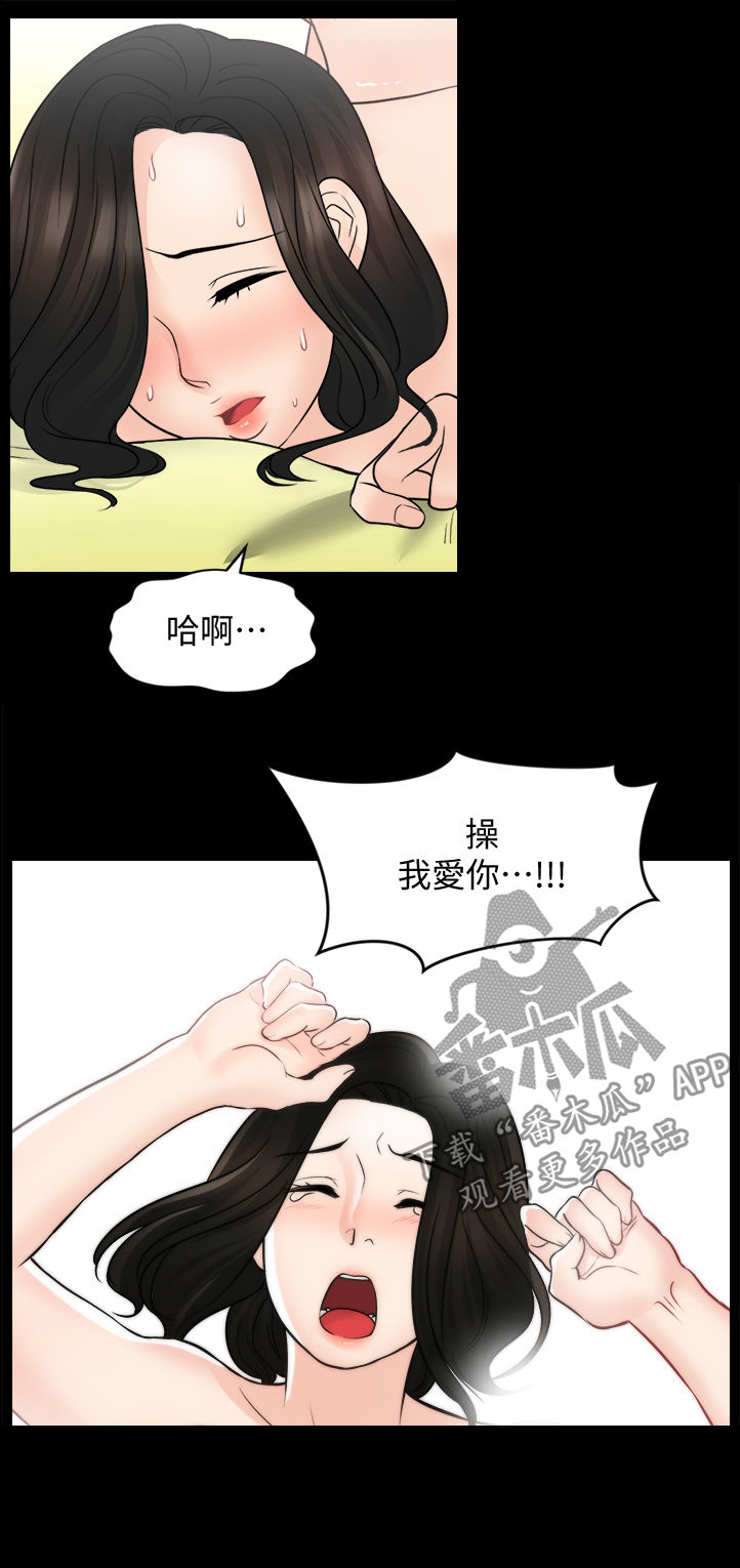 1702克是多少斤漫画,第94章：断干净2图