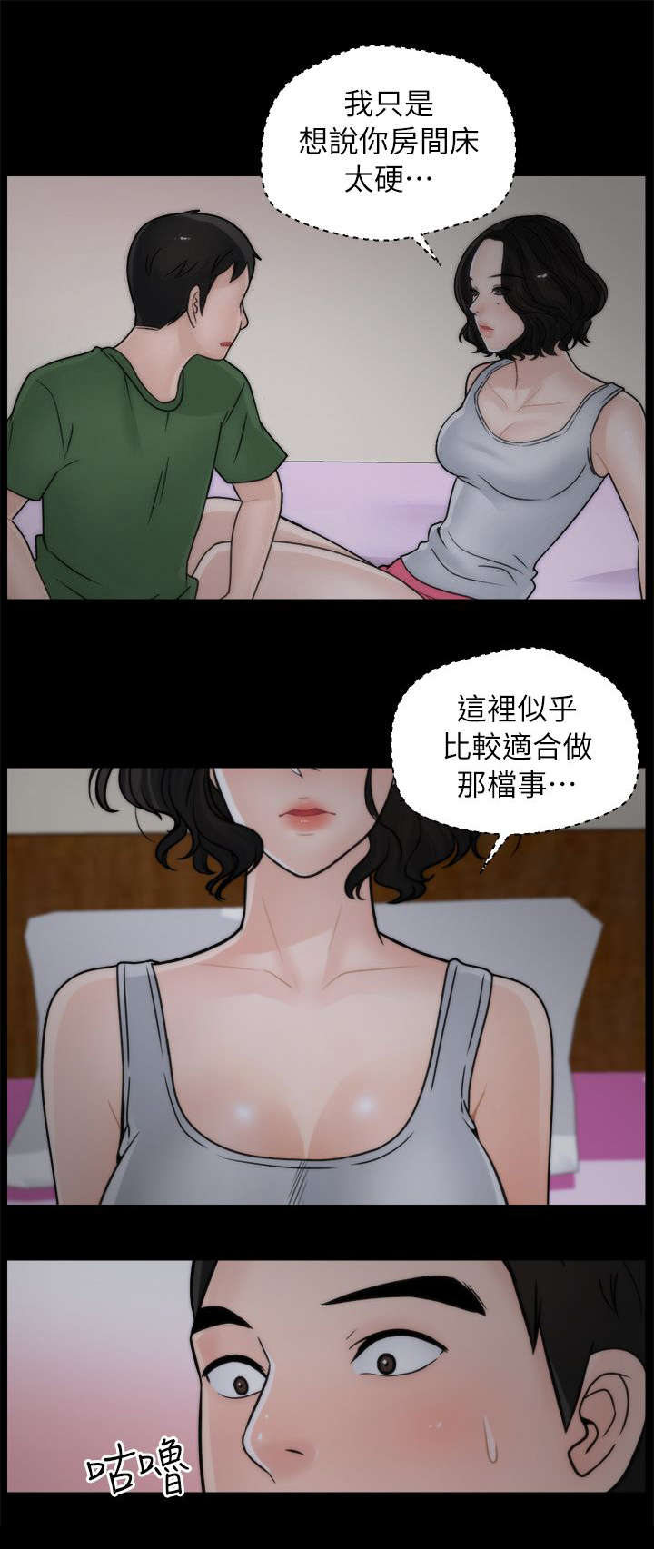 1702开头的是什么电话是什么客服漫画,第19章：潜入1图