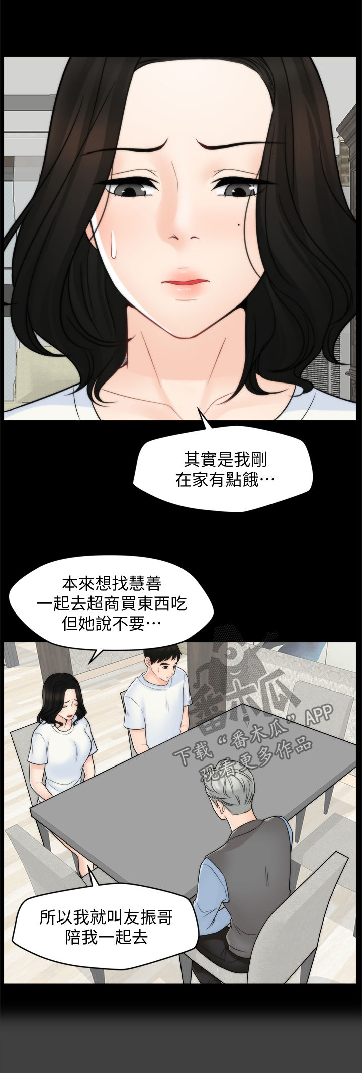 17029791877是哪里的漫画,第91章：化解危机1图