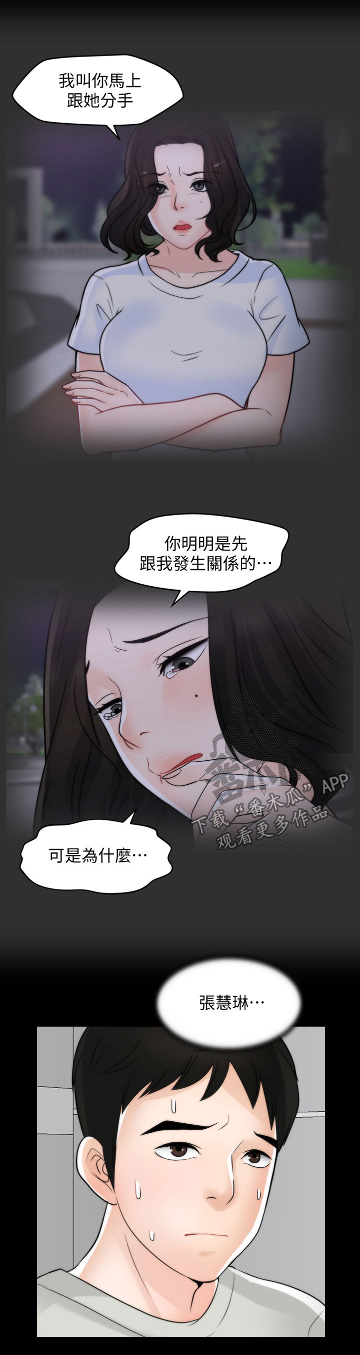 17021标准漫画,第92章：看电影2图