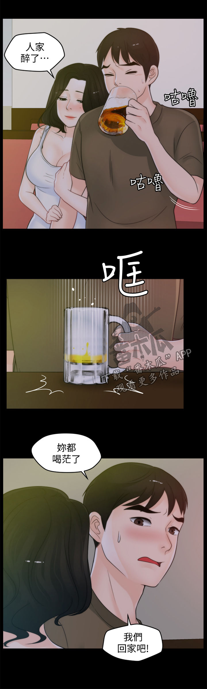 1702987是什么号码漫画,第71章：诱惑1图