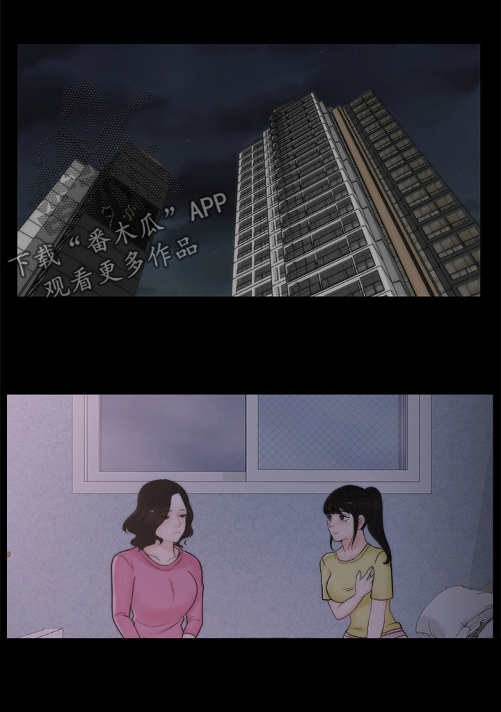 1702漫画,第81章：没法比1图