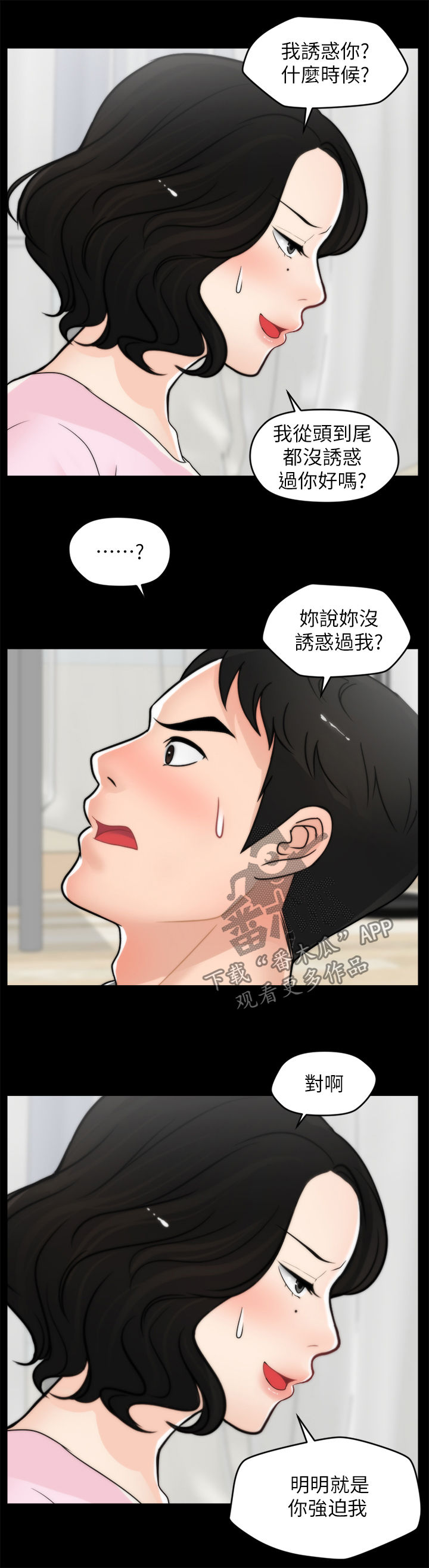 17025:2017培训教材漫画,第66章：游手好闲1图