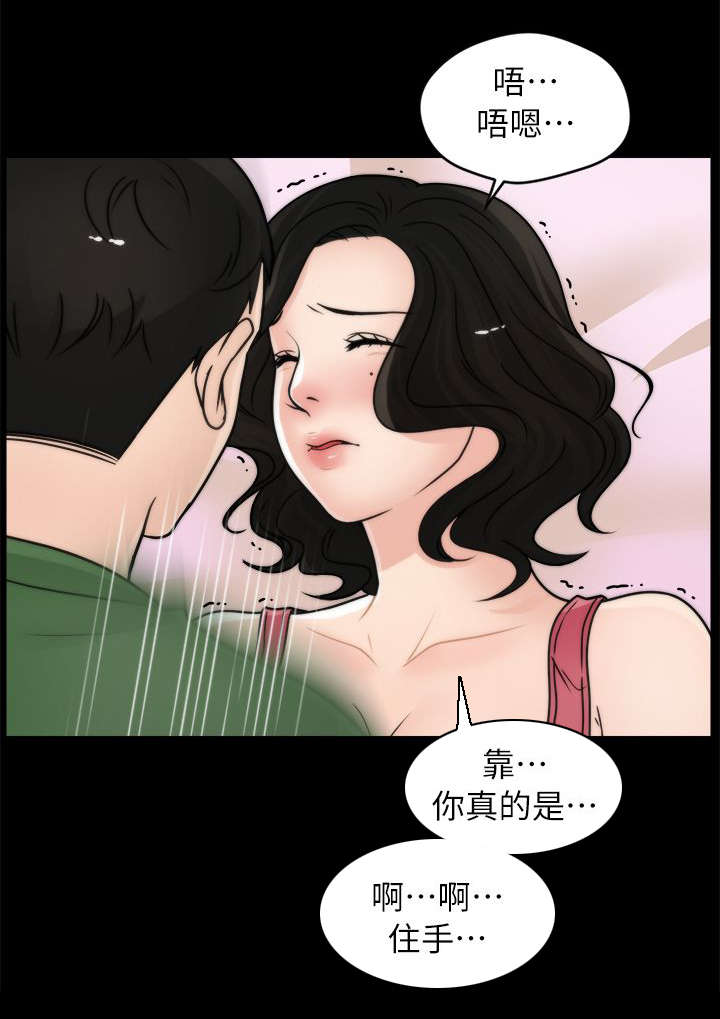 1702漫画完整版免费漫画,第17章：证明自己2图