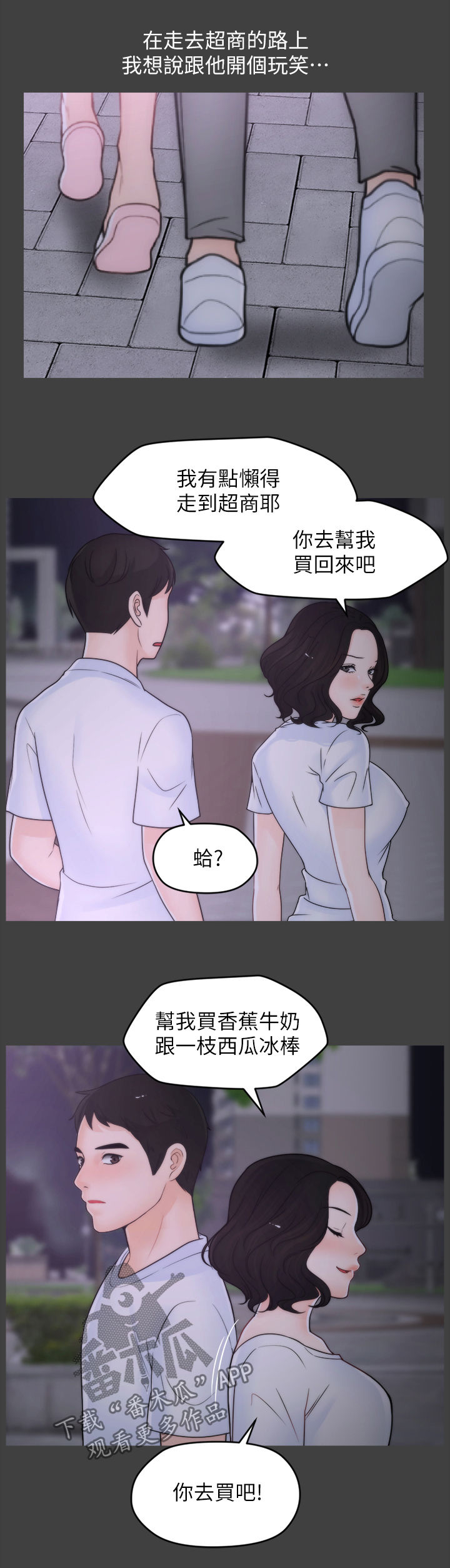 17029791877是哪里的漫画,第91章：化解危机2图