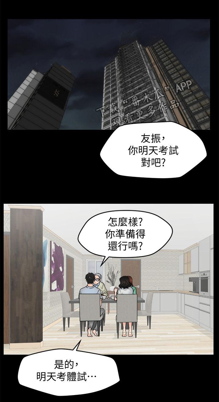 1702g等于多少斤漫画,第68章：故事2图