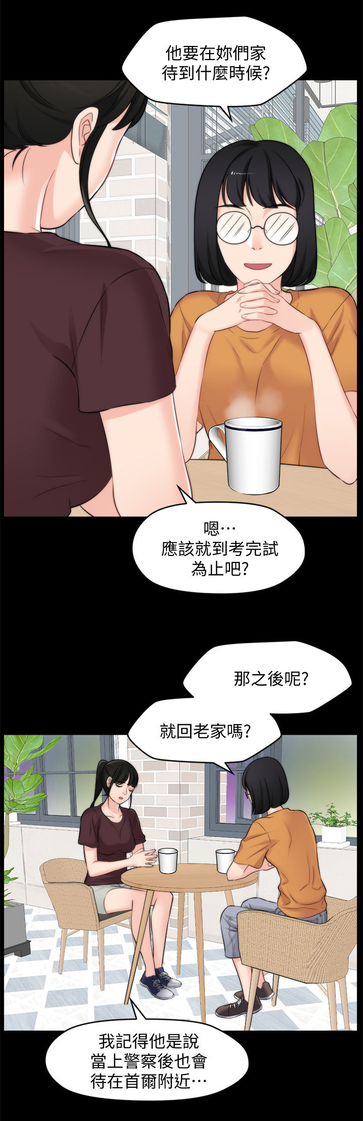 1702 mos漫画,第96章：猜想2图