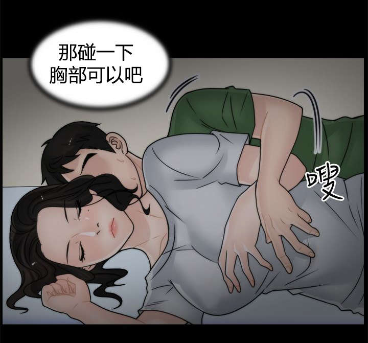 1702蓝莓品种优缺点漫画,第14章：同床共枕1图