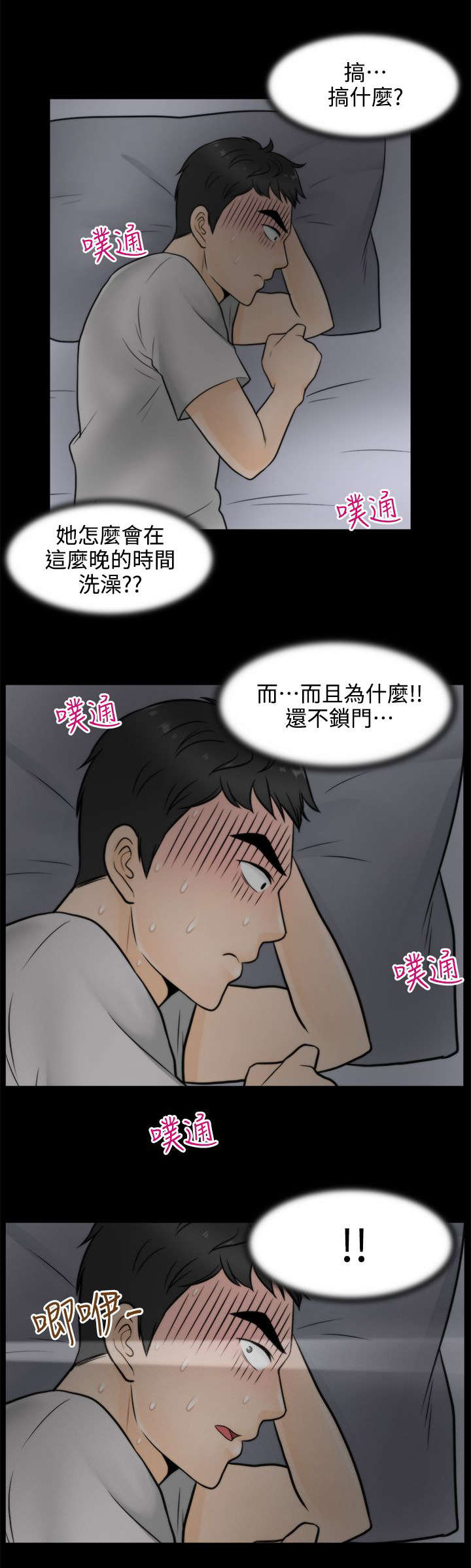 17025认证机构有哪些漫画,第5章：我要看1图