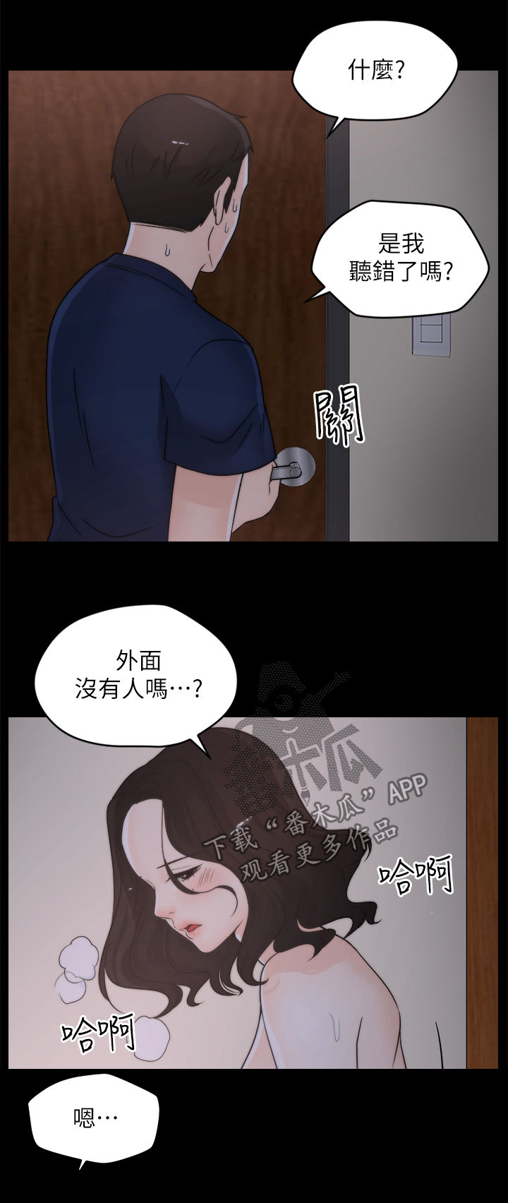 1702克是多少斤漫画,第54章：装睡1图