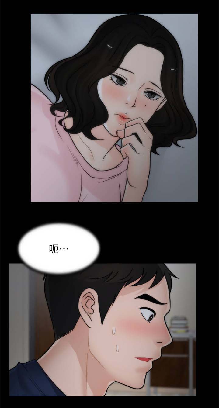 1702987是什么号码漫画,第28章：和他分手2图