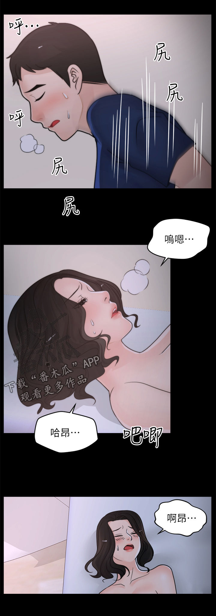 1702开头的是什么电话是什么客服漫画,第52章：投降2图