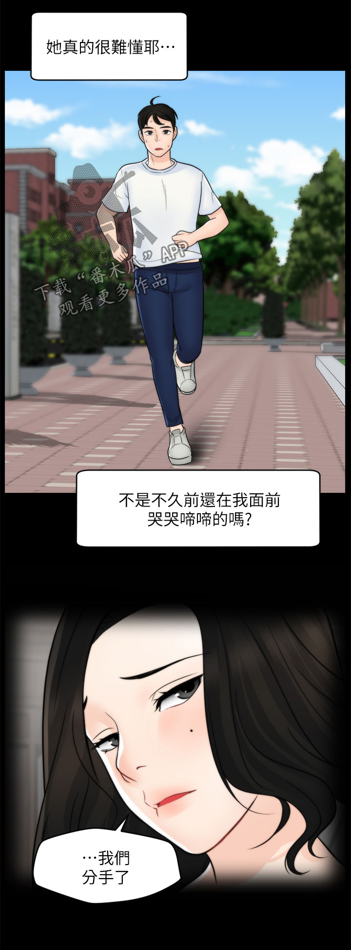 1702克是多少斤漫画,第83章：主动1图