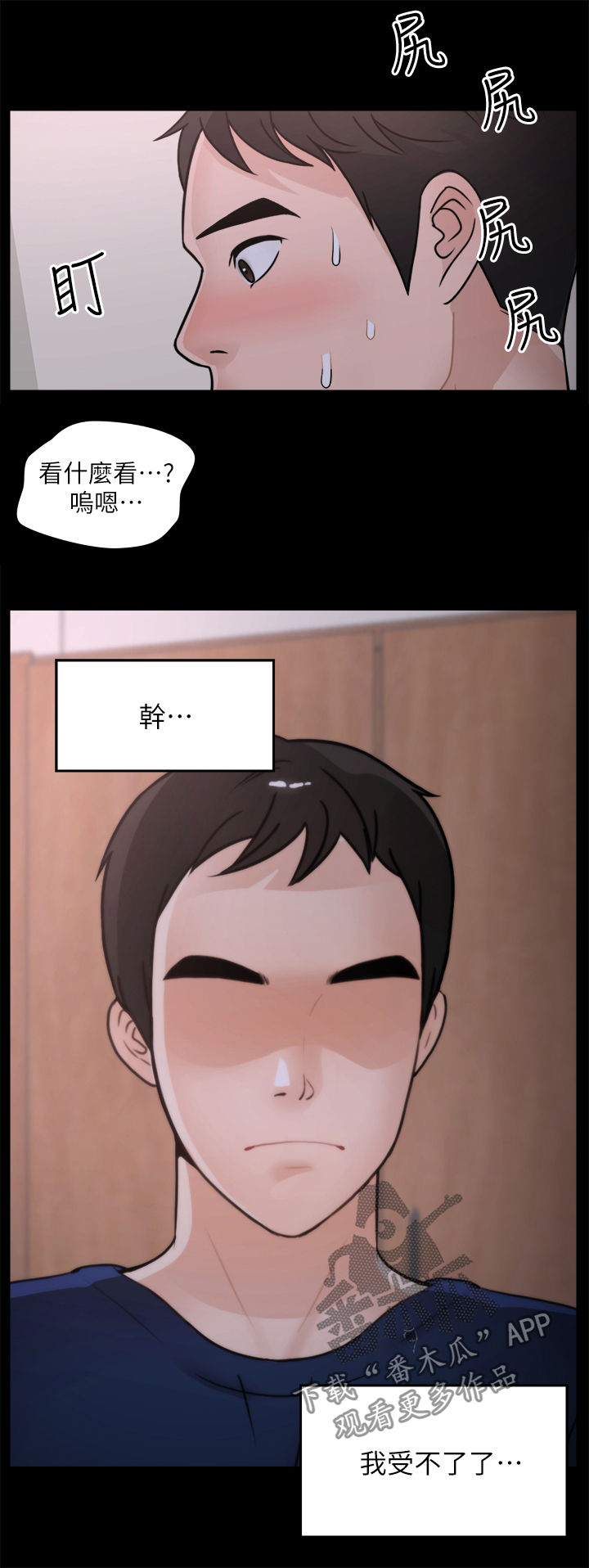 1702蓝莓果大吗漫画,第52章：投降1图