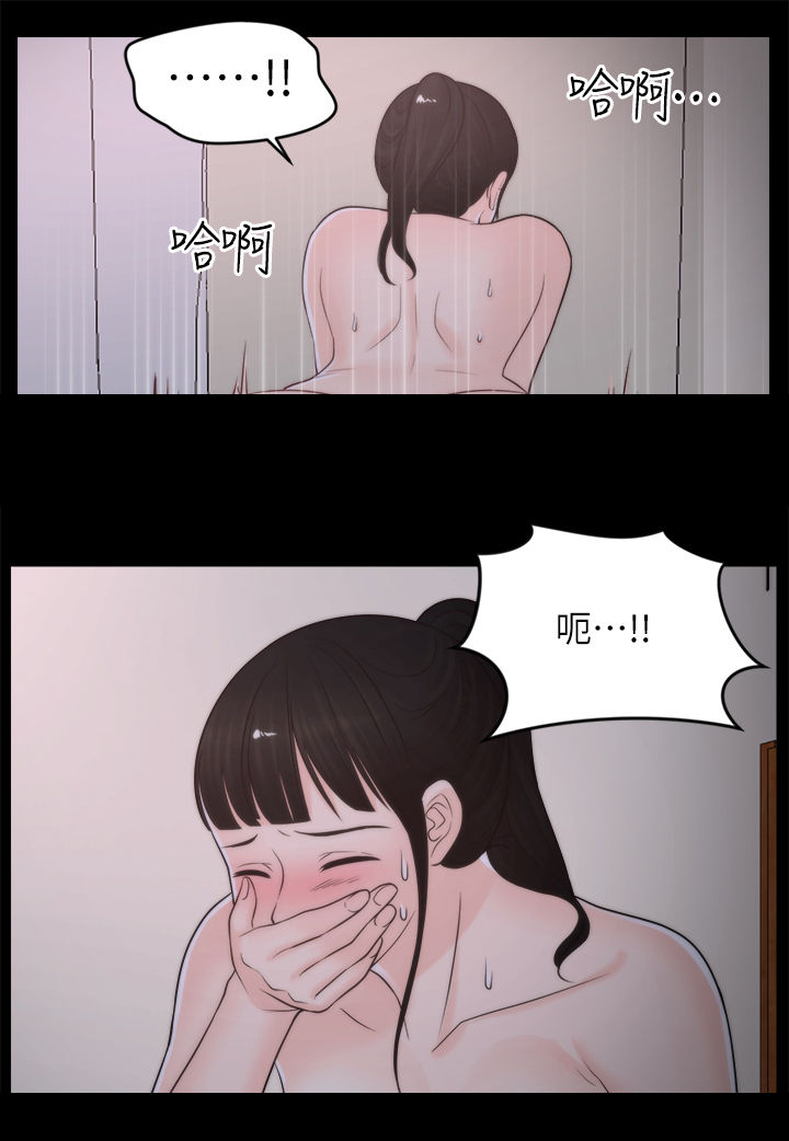 1702漫画完整版免费漫画,第46章：电话1图