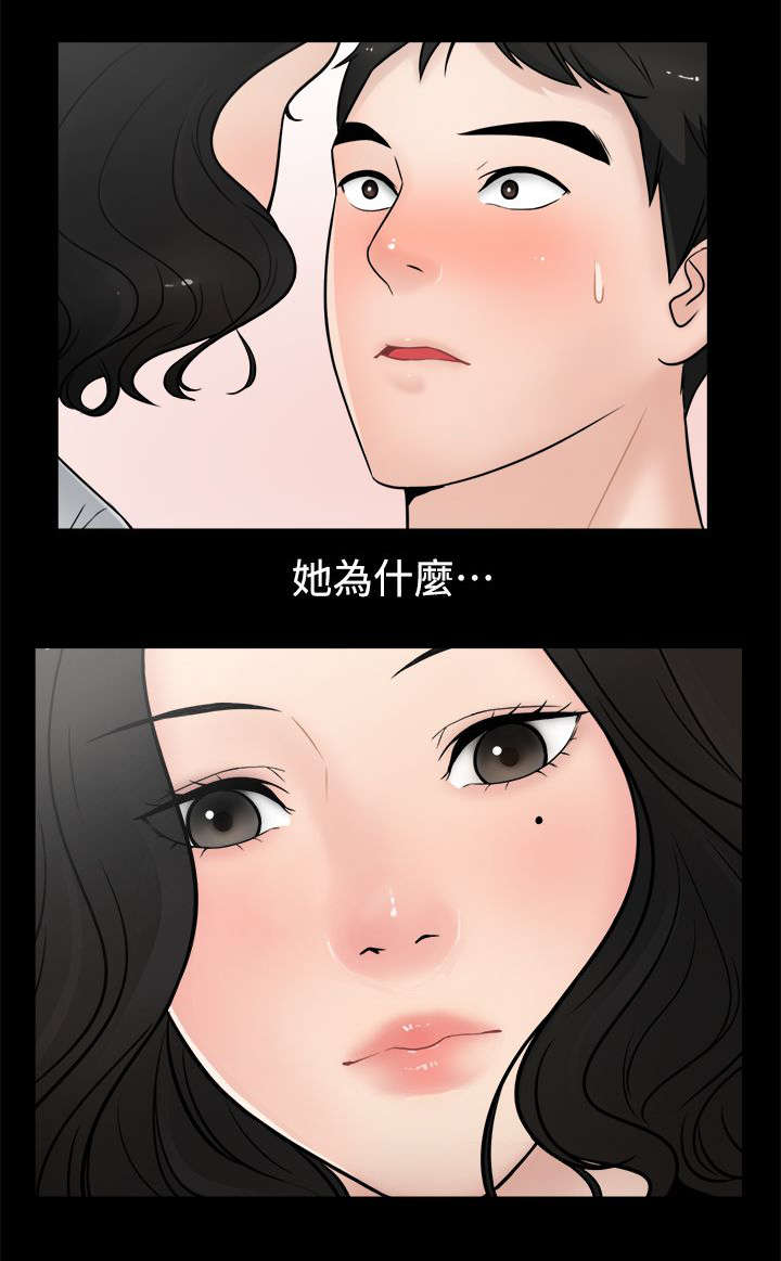 1702漫画全集免费阅读漫画,第9章：水到渠成2图