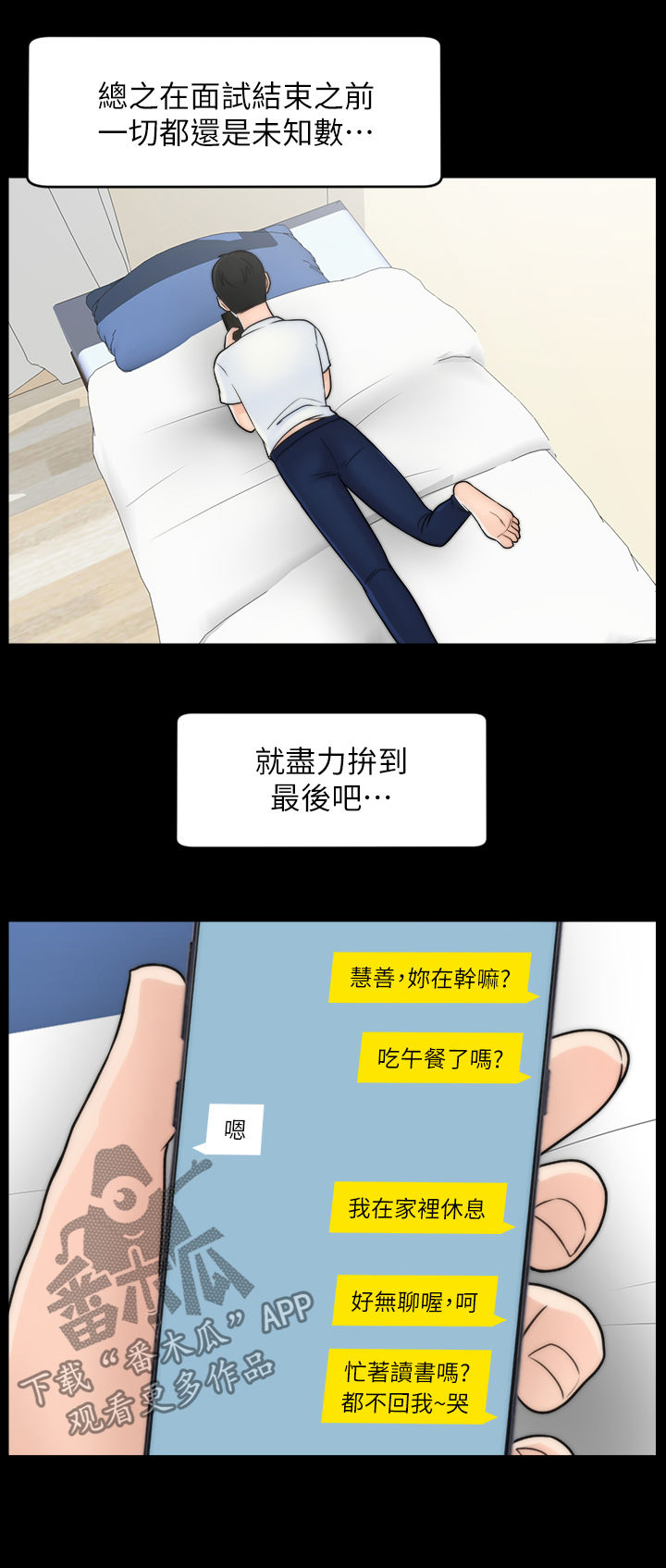 1702克是多少斤漫画,第83章：主动1图