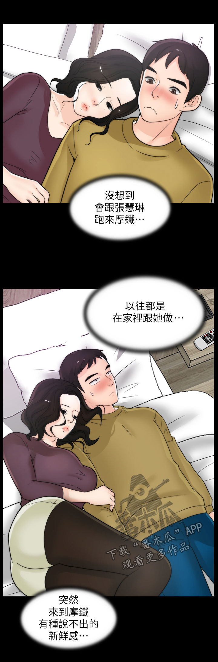 17025实验室最新内审检查表最新漫画,第57章：搞什么2图