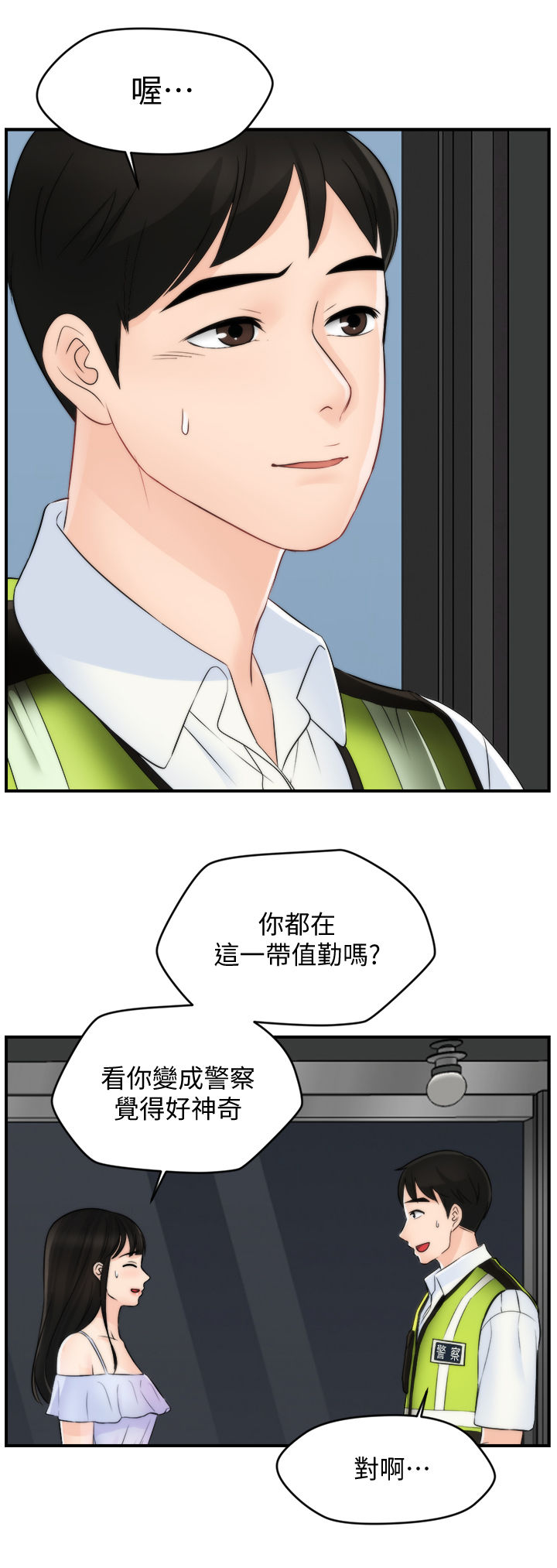 170293漫画,第103章：重逢（完结）1图