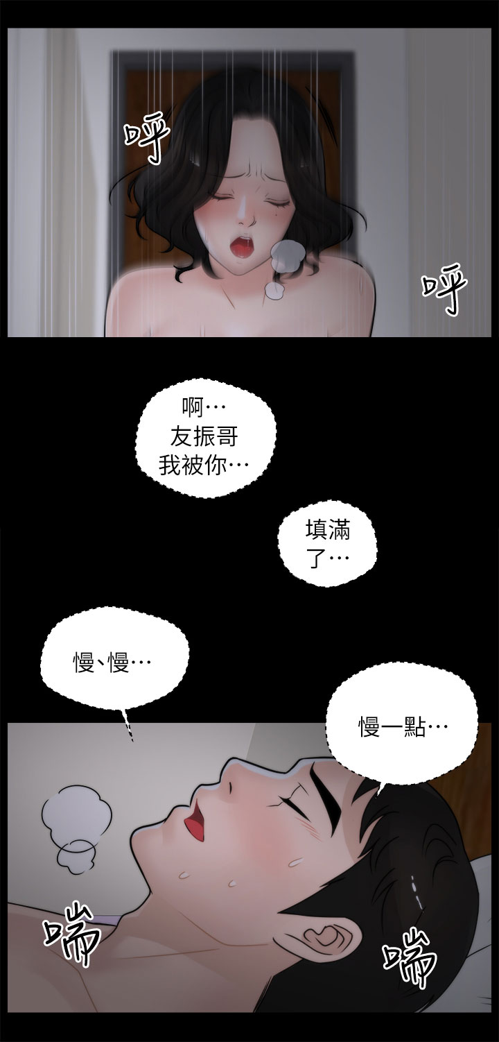 1702漫画全集免费阅读漫画,第23章：被吵醒1图