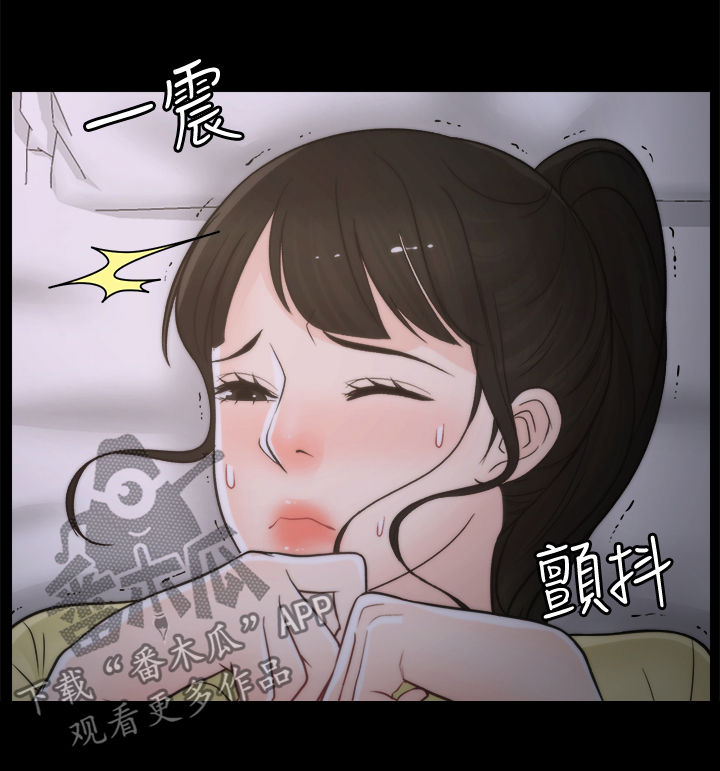 1702漫画,第63章：有点丢脸2图