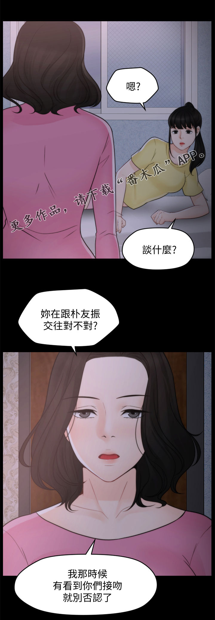 1702987是什么号码漫画,第80章：KTV1图