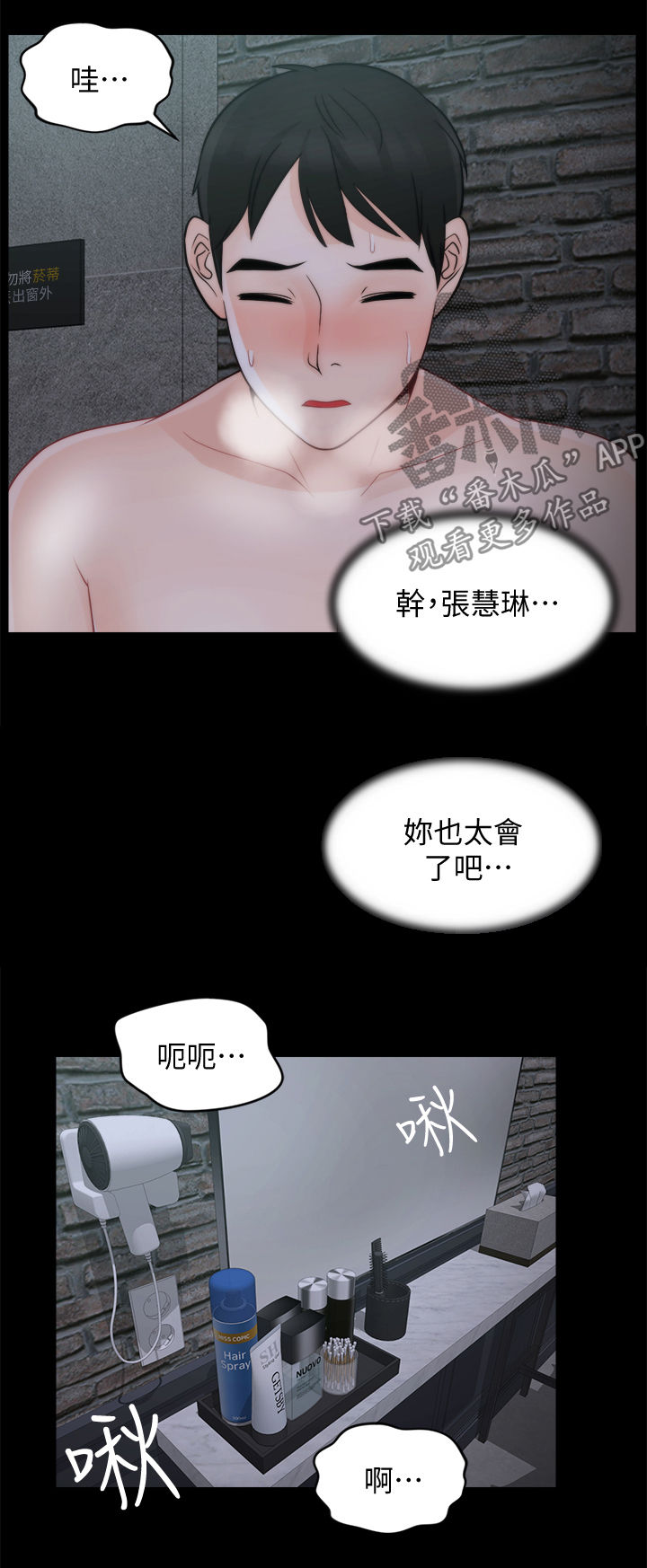 17025实验室最新内审检查表最新漫画,第75章：撞破1图