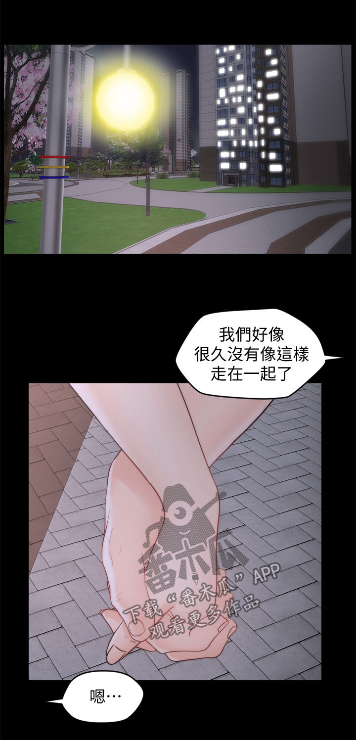 1702530开头号码是干嘛的漫画,第89章：暂时分开2图