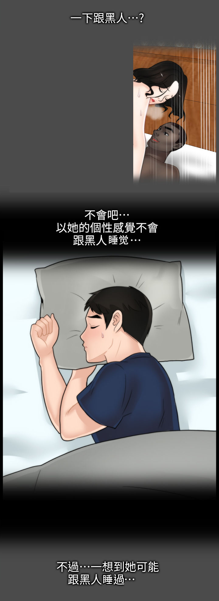 1702漫画,第61章：姊妹碰面1图