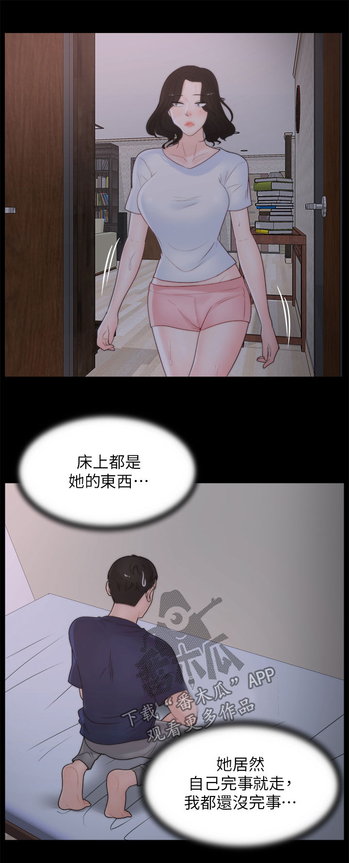 1702克是多少斤漫画,第54章：装睡2图