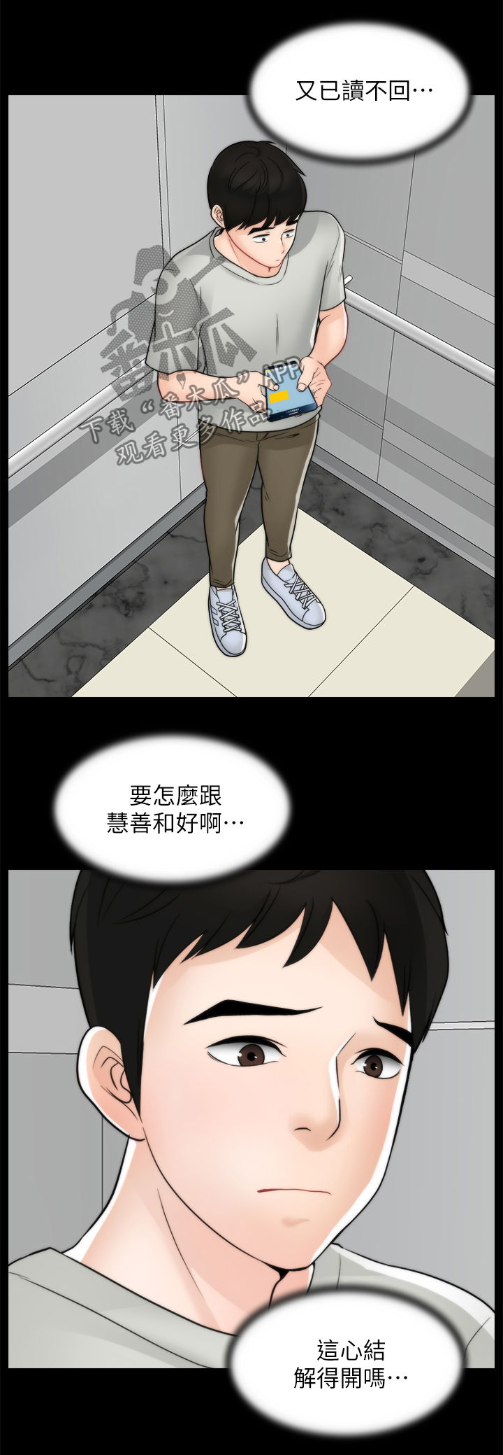 17021标准漫画,第92章：看电影1图