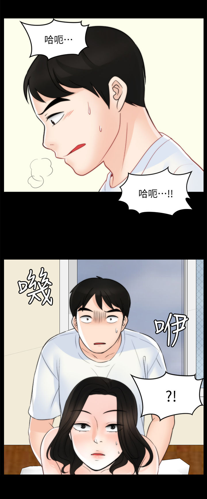 1702漫画完整版免费漫画,第101章：伯父推门1图