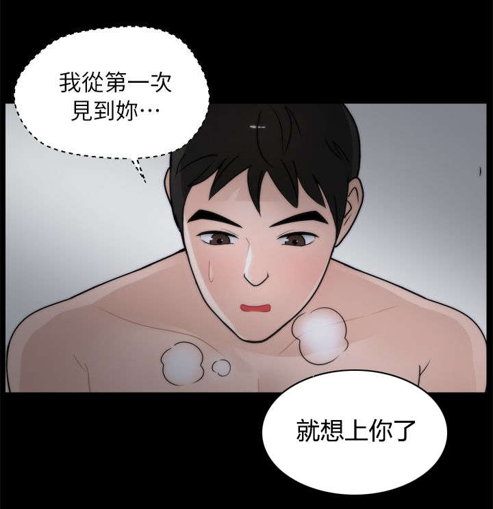 1702g是多少斤漫画,第20章：得偿所愿1图