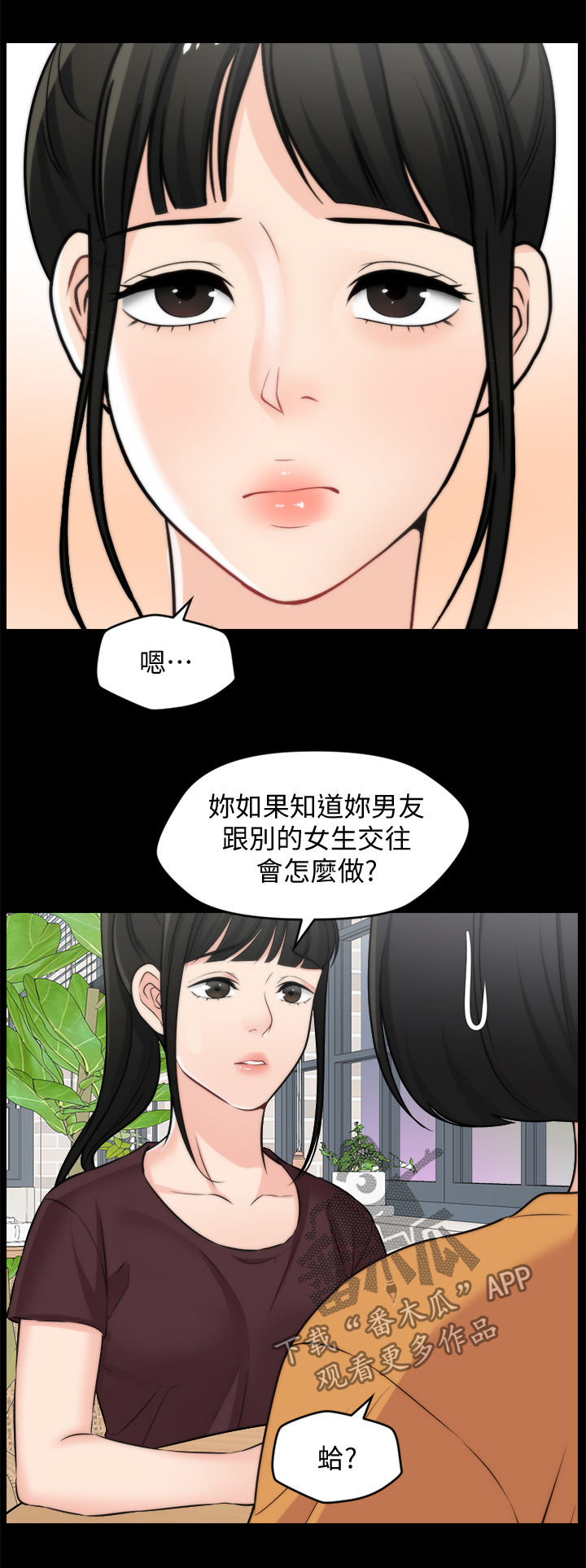 1702 mos漫画,第96章：猜想2图