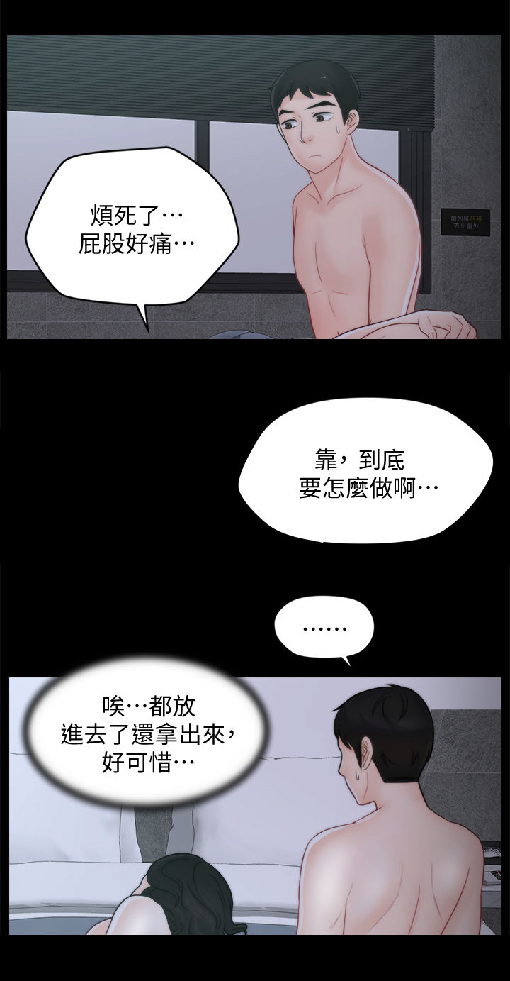 1702芯片汽车cd机漫画,第75章：撞破2图