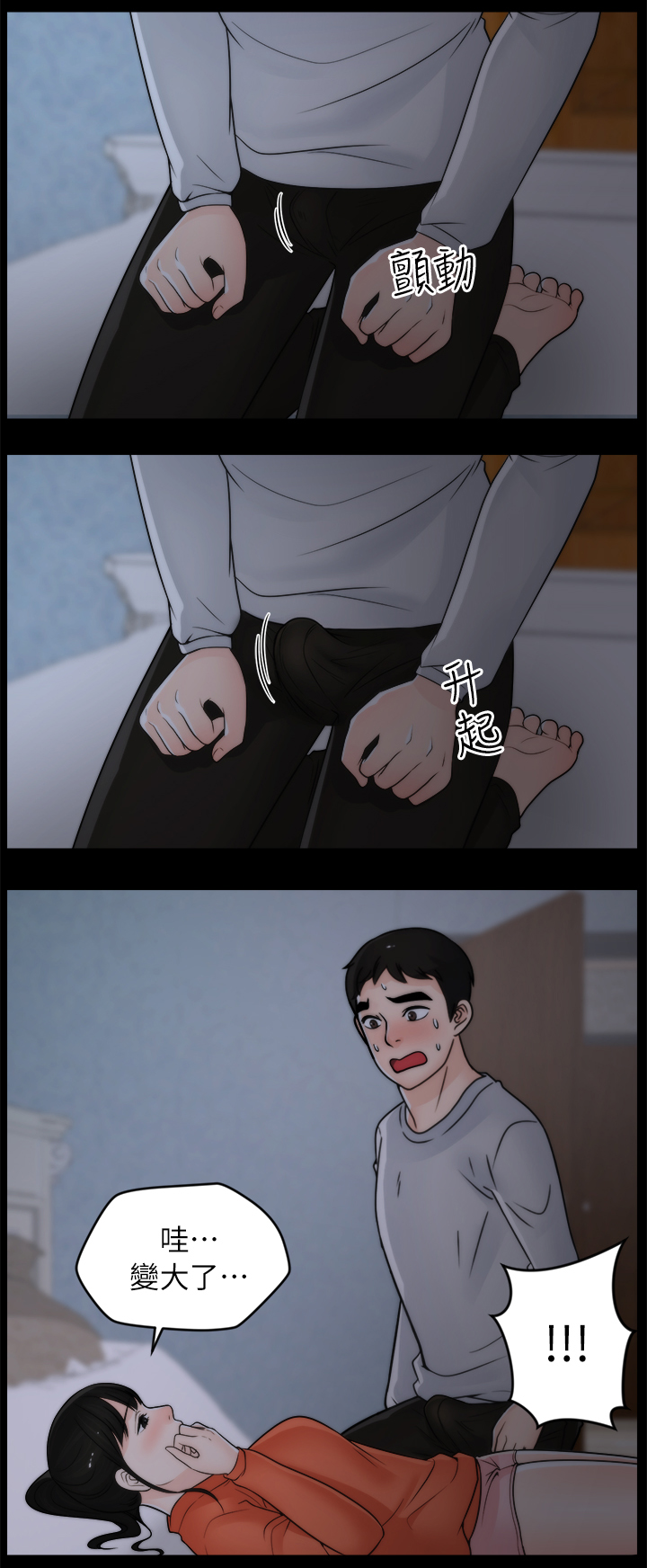 1702故障代码是什么意思漫画,第38章：第一次1图