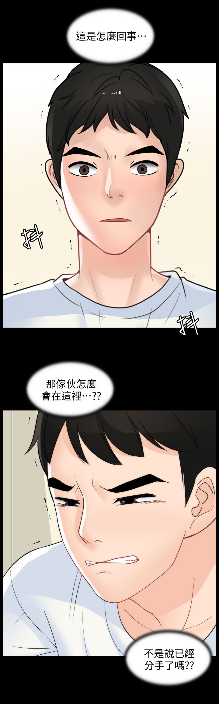 1702年漫画,第98章：被摆一道2图