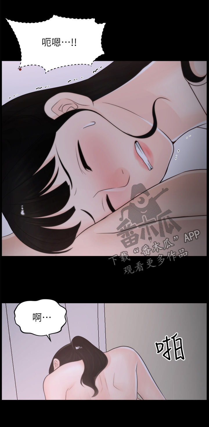 1702漫画完整版免费漫画,第46章：电话1图