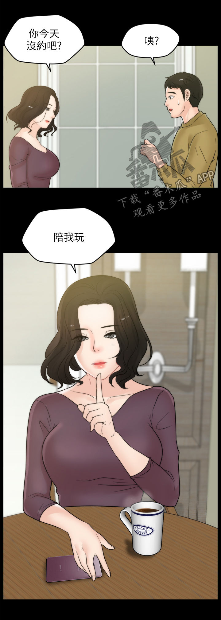 17025最新内审检查表最新漫画,第56章：吃错药了？2图